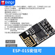 DZQJ ESP-01/01S/安信可 ESP8266串口WIFI模塊無線物聯(lián)網(wǎng) 遠(yuǎn)距離開發(fā)板 ESP-01S安信可（技術(shù)支持）