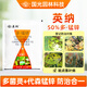 國光英納50%多錳鋅多菌靈代森錳鋅花卉黑斑白粉葉斑病農(nóng)藥殺菌劑50g