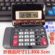 創(chuàng)靈鳥小型辦公財務(wù)會計便攜折疊翻蓋大屏幕金融商務(wù)12位語言眾成計算器 001