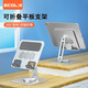 宜客萊（ECOLA）360°旋轉(zhuǎn)平板電腦支架雙軸多角度調(diào)節(jié)加厚底座適用手機/追劇/網(wǎng)課/閱讀書架 B15SV銀色