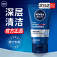 妮維雅（NIVEA）男士專用洗面奶控油抗痘補(bǔ)水潔面乳清爽細(xì)致毛孔深層清潔護(hù)膚品 水活多效潔面乳100g