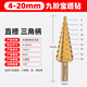 Ronix寶塔鉆頭開孔擴(kuò)孔器打孔神器不銹鋼金屬專用階梯高硬度萬能轉(zhuǎn)