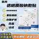氧尚【藥房直售】醫用敷料械字冷敷貼術(shù)后補水曬后修護醫用非面膜 實(shí)發(fā)一盒