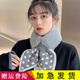 玉柳緣 圍巾女冬季韓版潮百搭保暖毛絨圍巾波點(diǎn)毛絨交叉護(hù)頸小圍脖 灰色 尺寸約75*9CM