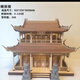 榫卯結構積木建筑 純實(shí)木煙雨樓手工古建筑模型拼裝積木 原木色(不帶石獅）