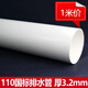 PVC管排水管子下水管道塑料管材管件配件接頭50 75 110 160 180mm 110mm排水管（一米價(jià)）