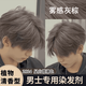 施華蔻（Schwarzkopf）霧感灰棕色男士染發(fā)顯白2025流行色專(zhuān)用染發(fā)劑棕色學(xué)生黑茶在家染 霧感灰棕【潮色】加工具+鎖色 【極速發(fā)貨丨指導】一盒裝