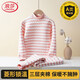 浪莎兒童保暖內(nèi)衣套裝女24秋冬新品中大童中領(lǐng)純棉三層A類棉秋衣秋褲