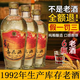 武后鄉杏花老酒53度瓶裝整箱大瓶白酒清香型收藏庫存 53%vol 420mL 12瓶 89%用戶(hù)選擇