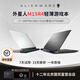 Alienware外星人筆記本電腦二手高端電競學(xué)生輕薄本M15 M17大屏吃雞黑悟空 九：M15R4 十代I7 16G RTX3060 95成新