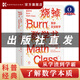 【蘇老師】燒掉數(shù)學(xué)書 樊登精選 重新發(fā)明數(shù)學(xué)(美)杰森威爾克斯著唐璐譯自然科學(xué)數(shù)學(xué)理論創(chuàng)造性科學(xué)技書全新概念的數(shù)學(xué)科普原力出品