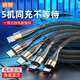 科湛5個(gè)安卓充電線(xiàn)器多頭一拖五typec數據線(xiàn)快充多功能三合一通用3多插頭適用五頭蘋(píng)果快充線(xiàn)usb充電器 全芯款一拖五【5個(gè)安卓接口】1.3米 旗艦品質(zhì)/一條頂多條【可用十年】