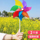 阿寶麗七彩風(fēng)車具戶外旋轉(zhuǎn)幼兒園課室庭院地推活動裝飾運動會手持小風(fēng)車
