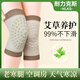 耐力克斯（NAILEKESI N）艾草護膝保暖關(guān)節(jié)炎防老寒腿滑膜炎半月板損傷醫(yī)用保護套女士專用