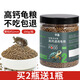 華畜 龜糧 烏龜飼料蝦干龜食鱷龜陸烏龜草龜小烏龜糧龜龜糧巴西龜飼料 高鈣龜糧【200g】2mm