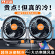 湖鑫車載風扇24V大貨車卡車駕駛室12V點煙器專用小電扇超大電風扇 雙控24V特大號智能款【大貨車】