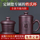 云禪尚陶紫砂杯宜興純手工泡茶杯辦公室喝茶杯功夫茶杯套裝茶水分離水茶缸 免費(fèi)定制聯(lián)系客服 450ml 1只