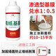 玉奕 糯米膠墻紙基膜套裝貼墻紙膠水壁紙修補膠墻布修復膠糯米膠水 1kg滲透型基膜 15-20平米