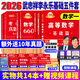 官方直營(yíng)【贈(zèng)視頻】考研數(shù)學(xué)武忠祥2026高數(shù)基礎(chǔ)2026線性代數(shù)基礎(chǔ)篇2026李永樂660題武忠祥高等數(shù)學(xué)強(qiáng)化講義李永樂線性代數(shù)講義金榜時(shí)代330題 2026李永樂武忠祥王式安基礎(chǔ)五件套【數(shù)學(xué)一】