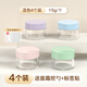 妙倩彩色面霜分裝瓶化妝品乳液空瓶子眼霜粉底液護膚品分裝盒便攜旅行 混色四色15g 4件 【贈挖勺+標簽】