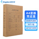 金蝶 kingdee A4豎版憑證盒 憑證裝訂檔案收納盒子220*305*50mm 10個(gè)/包