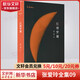 紅樓夢魘 精裝典藏版 張愛玲經(jīng)典小說集 張愛玲全集09