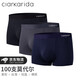 Clarkarida男士?jì)妊澞斜z100支莫代爾透氣平角褲無(wú)痕清爽四角短褲 黑色+深灰+寶藍【100支】 3條 2XL 【150-170斤】