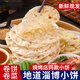 九仙糧源山東手工單餅淄博燒烤小餅無油烙饃白面小餅煎餅炸串卷餅批發(fā)商用 （順豐）淄博燒烤小餅 800g 10包