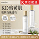 PORCOPE【官網(wǎng)正品】porcope美白水乳套裝泊蔻淡斑護膚補水保濕減黃提亮 水+乳【KO暗黃斑點】
