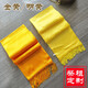俏辮子黃圍巾定制logo宗親會(huì )慶典祭祀大典絲綢緞面金黃綬帶定制logo 金黃色180*22cm