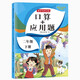 二年級(jí)下冊(cè)口算題卡+應(yīng)用題 同步2年級(jí)人教版數(shù)學(xué)思維專項(xiàng)訓(xùn)練習(xí)一課一練速算天天練