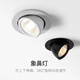 希爾登嵌入式天花燈店led象鼻燈COB射燈鋪商用三色家用客廳可調(diào)角度燈具 36瓦【Ra95】開孔14.5厘米 3000K-暖光