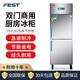 FEST四門(mén)冰箱商用冷柜單機4門(mén)冷柜商用雙機立式雙門(mén)冷藏冷凍廚房柜六開(kāi)門(mén)展示柜 整機發(fā)泡 雙門(mén)單機雙溫（上冷凍下冷藏）暗銅管