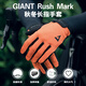 捷安特（GIANT）Rush Mark秋冬長(cháng)指手套防風(fēng)保暖減震耐磨可觸屏自行車(chē)裝備 果凍橙（適合5-15°C） XXL