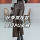雅格羅伊真皮皮褲女綿羊皮加絨女士皮褲保暖加厚PU闊腿裝2024秋冬新款時(shí)尚 咖啡色 M建議80-100斤