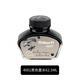 百利金德國原裝進(jìn)口Pelikan/百利金4001 墨水30ml 黑色藍色藍黑色62.5ml 黑色62.5ml