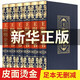【完整無(wú)刪減】王陽(yáng)明全集心學(xué)知行合一正版原著(zhù)原文精裝版全6冊王守仁王明陽(yáng)全集傳習錄哲學(xué)全書(shū)傳記 人生