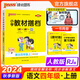 自選25春小學(xué)教材搭檔語(yǔ)文數學(xué)英語(yǔ)四年級上下冊人教版北師青島六三五四課本教材全解同步解讀解析4年級同步講解學(xué)習輔導書(shū)課堂筆記寒假課前預習一本通教師備課參考資料pass綠卡圖書(shū) 24秋語(yǔ)文·人教-上冊
