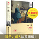 【正版】世界文學(xué)名著(zhù)·名家名譯(全譯本) 一生 莫泊桑著(zhù)定價(jià)26