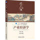 產(chǎn)業(yè)經(jīng)濟學(xué) 第3版
