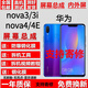 酷斯基測好】 華為Nova3/3i屏幕總成帶框nova4/4e手機觸摸液晶顯示nova3e內外一體總酷斯基 Nova3i屏幕總成INE-TL00【黑色無(wú)框】