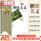 【官方正版】朝讀美文.七年級(jí) 上冊(cè) 初中通用語(yǔ)文類校本課程課外經(jīng)典美文閱讀 湖北新華書店旗艦店