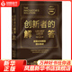 創(chuàng  )新者的解答（珍藏版）管理學(xué)書(shū)籍 鳳凰新華書(shū)店旗艦店