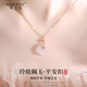 范哲尼銀項鏈女平安扣鍍玫瑰金天然白玉髓 玲瑯佩玉項鏈玫瑰金色