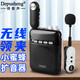 depushengW8小蜜蜂擴(kuò)音器藍(lán)牙音箱便捷式教師專用腰掛麥克風(fēng)藍(lán)牙U盤導(dǎo)游擺攤頭戴領(lǐng)夾無線話筒套裝 W8小蜜蜂+無線領(lǐng)夾套裝