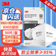 3m口罩kn95防塵口罩 防甲流飛沫防霧霾防PM2.5防工業(yè)粉塵顆粒物花粉耳戴式 9501+ 50只雙片盒裝