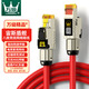 萬級（WANJEED）八類網(wǎng)線純無氧銅萬兆雙屏蔽電競級高速網(wǎng)絡游戲網(wǎng)線家用跳線箱線 皇系宙斯盾艦*八類【超柔】紅 0.5米