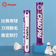 超牌紫超羽毛球比賽耐打刀翎鵝毛球三拼軟木穩(wěn)定12只裝76速