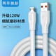 昊微 120W快充安卓Micro數(shù)據(jù)線6A適用華為麥芒8榮耀vivoy5s小米o(hù)ppo手機(jī)加粗充電線 老式安卓口丨6A充電線 1米