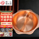 郭一元純銅加厚銅火鍋燃?xì)怆姶胖貞c火鍋子母鍋三味九宮格太陽盆-32鴛鴦